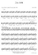 He Is Yahweh (그는 야훼) Bridge Impact (브리지 임팩트) Full Drum Transcription / Drum Sheet Music COPYDRUM
