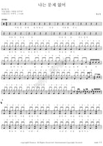 I'm Fine (나는 문제없어) Hwang Kyu Young (황규영) Full Drum Transcription / Drum Sheet Music COPYDRUM