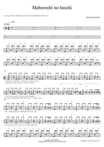 Maboroshi no Inochi SEKAI NO OWARI Full Drum Transcription / Drum Sheet Music COPYDRUM