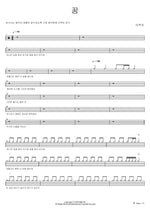 Dream (꿈) Lee Mujin (이무진) Full Drum Transcription / Drum Sheet Music COPYDRUM