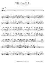 Empty Car (Feat. Oh Hyuk) (빈차 (Feat. 오혁)) Epik High (에픽하이) Full Drum Transcription / Drum Sheet Music COPYDRUM