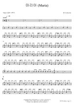 Maria (마리아) Hwasa (화사) Full Drum Transcription / Drum Sheet Music COPYDRUM