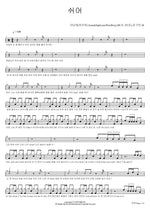 Rest (쉬어) Anandelight, unofficialboyy, BE'O, Geegooin, Mudd the Student (아넌딜라이트, unofficialboyy, BE`O (비오), 지구인, Mudd the Student) Full Drum Transcription / Drum Sheet Music COPYDRUM
