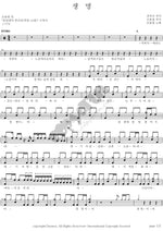 Life (생명) Cho Yong Pil (조용필) Full Drum Transcription / Drum Sheet Music COPYDRUM
