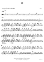 Bee (벌) Park Mi Kyung (박미경) Full Drum Transcription / Drum Sheet Music COPYDRUM