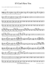 If I Can't Have You Shawn Mendes Full Drum Transcription / Drum Sheet Music COPYDRUM