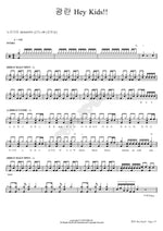 Madness Hey Kids (광란 Hey Kids) Noragami (노라가미) Full Drum Transcription / Drum Sheet Music COPYDRUM