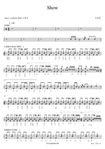 Show (Show) Kim Won Jun (김원준) Full Drum Transcription / Drum Sheet Music COPYDRUM