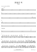 괜찮은 척 Sondia Full Drum Transcription / Drum Sheet Music COPYDRUM