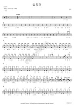 The Cross (십자가) Kang Chan (강찬) Full Drum Transcription / Drum Sheet Music COPYDRUM