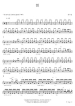 Rain (비) Yoon Soo Il (윤수일) Full Drum Transcription / Drum Sheet Music COPYDRUM