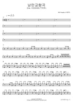 Romantic Symphony (Feat. CHANGMO, Jay Park) (낭만교향곡 (Feat. CHANGMO, 박재범)) BIG Naughty (서동현) Full Drum Transcription / Drum Sheet Music COPYDRUM