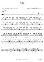 Dream (드림) Bolbbalgan4 (볼빨간사춘기) Full Drum Transcription / Drum Sheet Music COPYDRUM