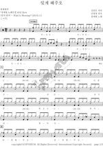 Let Me Forget (잊게해주오) Jang Gyehyeon (장계현) Full Drum Transcription / Drum Sheet Music COPYDRUM
