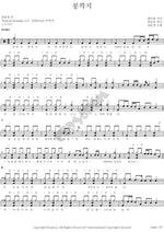 Love Blinded (콩깍지) Jang Yunjung (장윤정) Full Drum Transcription / Drum Sheet Music COPYDRUM