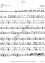 My Love (사랑아) Jang Yunjung (장윤정) Full Drum Transcription / Drum Sheet Music COPYDRUM