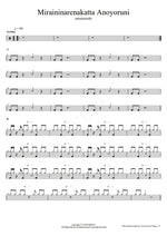 Monday (月曜日 Getsuyoubi) Amazarashi (あまざらし) Full Drum Transcription / Drum Sheet Music COPYDRUM