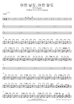 Any Day, Any Word (어떤 날도, 어떤 말도 (여름날 우리 X 펀치 (Punch))) Punch (펀치 (Punch)) Full Drum Transcription / Drum Sheet Music COPYDRUM