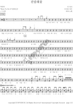 Azalea (진달래꽃) Maya (마야) Full Drum Transcription / Drum Sheet Music COPYDRUM