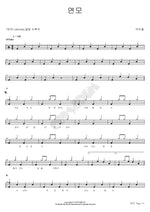 Yearning (연모) Park Woo Chul (박우철) Full Drum Transcription / Drum Sheet Music COPYDRUM