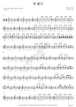 Why Are You Calling Me? (왜 불러) Song Chang Sik (송창식) Full Drum Transcription / Drum Sheet Music COPYDRUM