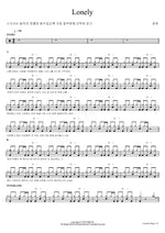 Lonely (Lonely) YOUNHA (윤하) Full Drum Transcription / Drum Sheet Music COPYDRUM