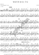 The Lord Shines in the Starlight (별빛속에 빛나는 주님) Kang Soo Ji (강수지) Full Drum Transcription / Drum Sheet Music COPYDRUM