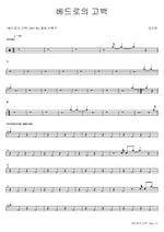 Peter’s Confession (베드로의 고백) Kim Do Hyun (김도현) Full Drum Transcription / Drum Sheet Music COPYDRUM