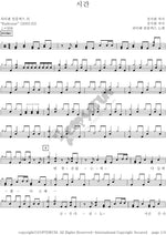 Time (시간) Peterpan Complex (피터팬 컴플렉스) Full Drum Transcription / Drum Sheet Music COPYDRUM