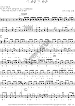 This Is the Day (이날은 이날은) Brown Worship (브라운 워십) Full Drum Transcription / Drum Sheet Music COPYDRUM