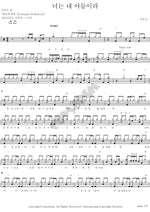 You Are My Son (너는 내 아들이라) Lee Eunha (이은하) Full Drum Transcription / Drum Sheet Music COPYDRUM