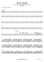 열방 (列邦) 부제 시편 138편 NATIONS PSALM 138 피아워십 Full Drum Transcription / Drum Sheet Music COPYDRUM