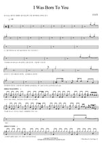 I Was Born to You (I Was Born To You) Kim Gil Joong (김길중) Full Drum Transcription / Drum Sheet Music COPYDRUM