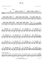 Kiss (키스) Jang Beomjun (장범준) Full Drum Transcription / Drum Sheet Music COPYDRUM