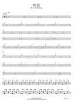 Wind (바람) YOUNHA (윤하) Full Drum Transcription / Drum Sheet Music COPYDRUM