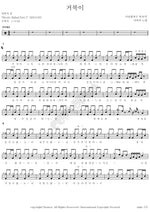 Turtle (거북이) Davichi (다비치) Full Drum Transcription / Drum Sheet Music COPYDRUM