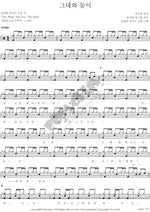 You and Me Together (그대와 둘이) Brown Eyed Soul (브라운 아이드 소울) Full Drum Transcription / Drum Sheet Music COPYDRUM
