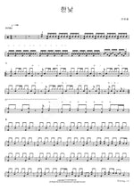 Midday (한낮) Thornapple (쏜애플) Full Drum Transcription / Drum Sheet Music COPYDRUM