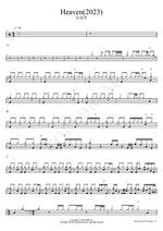Heaven (2023) (Heaven(2023)) Lim Jaehyun (임재현) Full Drum Transcription / Drum Sheet Music COPYDRUM