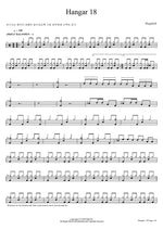 Hangar 18 Megadeth Full Drum Transcription / Drum Sheet Music COPYDRUM