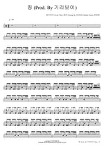 Dding (Prod. By Giriboy) (띵 (Prod. By 기리보이)) Jvcki Wai, Young B, Osshun Gum, Han Yo Han (재키와이, 영비, 오션검, 한요한) Full Drum Transcription / Drum Sheet Music COPYDRUM