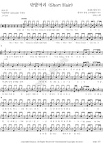 Short Hair (단발머리) AOA (에이오에이) Full Drum Transcription / Drum Sheet Music COPYDRUM