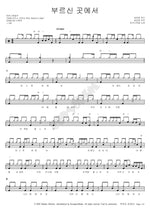 Where You Have Called Me (부르신곳에서) MARKERS WORSHIP (마커스워십) Full Drum Transcription / Drum Sheet Music COPYDRUM