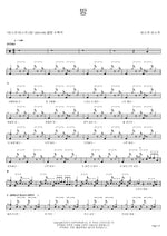 Night (밤) Busker Busker (버스커 버스커) Full Drum Transcription / Drum Sheet Music COPYDRUM