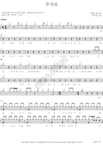 Mushiro (무시로) Baek Ji Young (백지영) Full Drum Transcription / Drum Sheet Music COPYDRUM