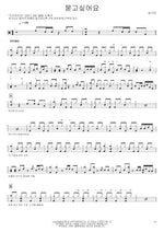 I Want to Ask (묻고싶어요) Song Ga In (송가인) Full Drum Transcription / Drum Sheet Music COPYDRUM