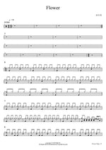 Flower (Flower) Yoon Mi Rae (윤미래) Full Drum Transcription / Drum Sheet Music COPYDRUM