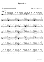 Antifreeze (Antifreeze) The Black Skirts (검정치마) Full Drum Transcription / Drum Sheet Music COPYDRUM