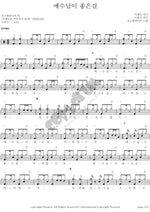 I Love Jesus (예수님이 좋은걸) Gospel Choir (가스펠콰이어) Full Drum Transcription / Drum Sheet Music COPYDRUM