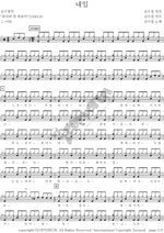 Tomorrow (내일) Kim Su Chul (김수철) Full Drum Transcription / Drum Sheet Music COPYDRUM